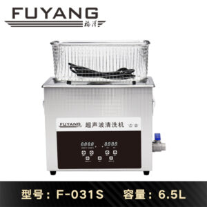 福洋6.5L超声波清洗机 | F-031S | 一键脱气 除油除锈除尘 360°全方位清洁