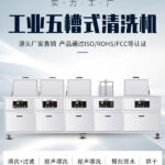 电路板可以用超声波清洗吗