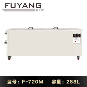 福洋288L超声波清洗机 | F-720M | 熔喷布模具喷丝板超声波清洗机 除油除PP聚丙烯