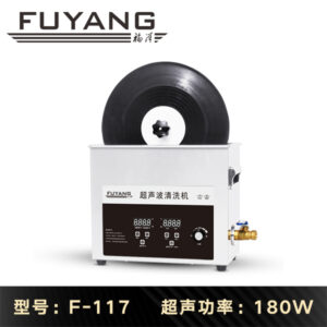 福洋6.5L超声波清洗机 | F-117 | 数码定时调温 功率可调节 黑胶唱片清洗