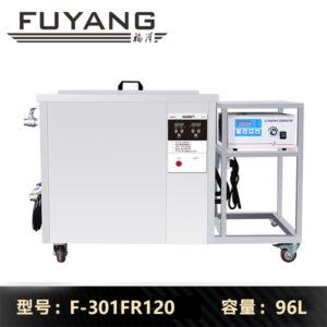 F-301FR120 | 40/80/120KHz 工业级三频超声波清洗机 96L（可定做）