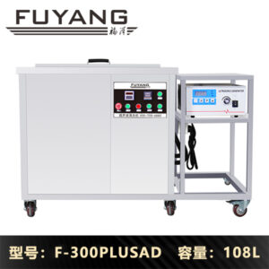 F-300PLUSAD | 108L 2400W 工业单槽大功率半岛BD（支持定制）
