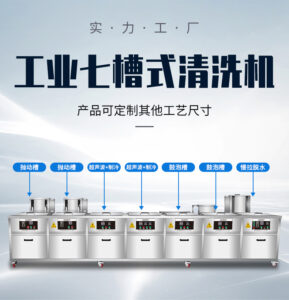 贴片机吸嘴超声波清洗解决方案