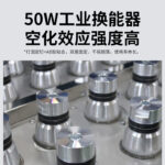 超声波清洗机振子越多越好吗？