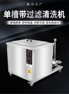 超声波清洗塑料制品效果好吗？